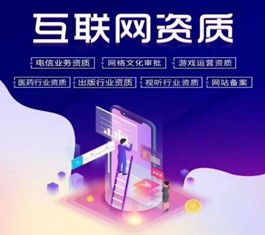 代辦營業性演出許可證查詢，海淀區量大從優，博商國際助力廣播電視節目制作